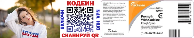 магазин продажи   Переславль-Залесский  Codein напиток Lean (лин) 