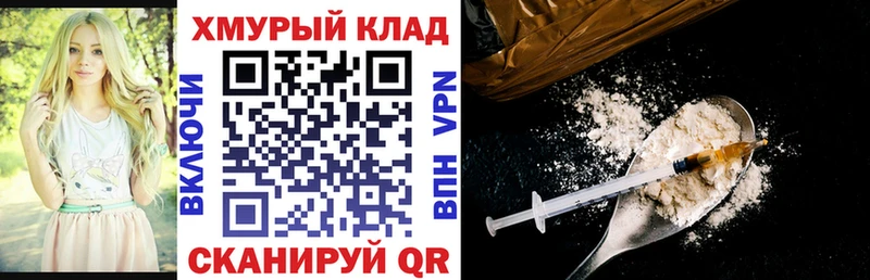 ГЕРОИН хмурый  МЕГА вход  Переславль-Залесский 