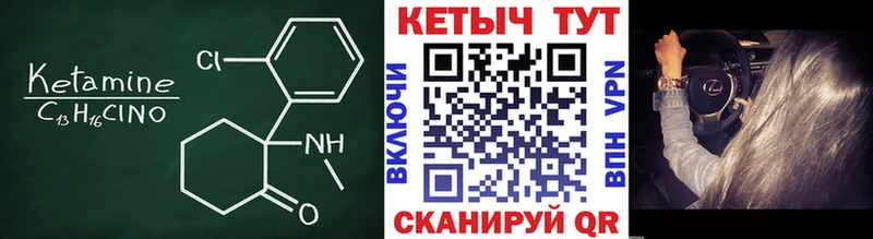 КЕТАМИН VHQ  Переславль-Залесский 