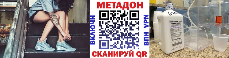 МЕТАДОН белоснежный  Переславль-Залесский 